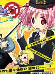 在見瀧原說些交通安全的話題吧！