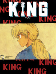國王 KING