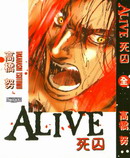 Alive死囚