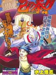 超疾走全灵兵器 己之拳