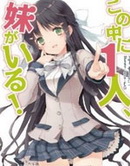 三人行必有我妹