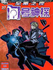 至黑之夜问号神探