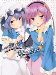 主人們睡不著覺