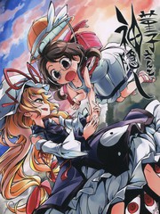 东方外来韦编5同人漫画——不饮酒戒