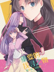 我重要的找寻之物