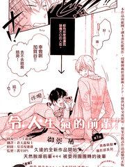 令人生气的前辈