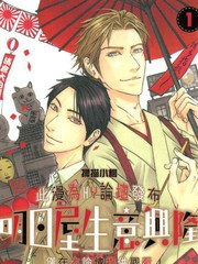 明日屋生意兴隆