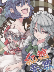 紅之館與青之慾