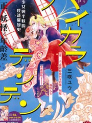 罪人輝夜姬的難題