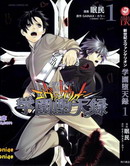 新世纪福音战士学园堕天录