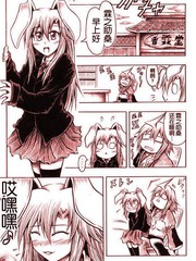 香霖子你已經超越幽幽子了