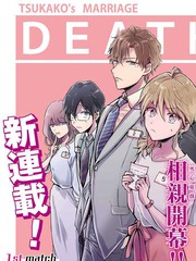 一年內(nèi)不結(jié)婚就會死