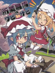 所業(yè)無(wú)情