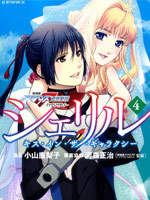 雪莉露 KISS IN THE GALAXY