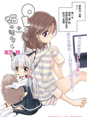 社畜OL与猫的故事