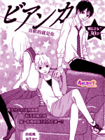 Bianca喜欢的就是你