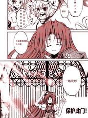 保護此門save the gate