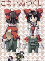 靈夢你怎么了？