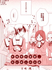 她嘴里的喜欢、我心头上的讨厌