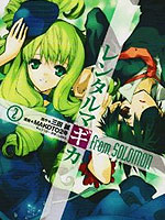 租赁魔法 from SOLOMON