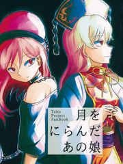 盯著月亮的那個女孩