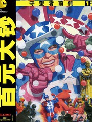 守望者前传百元大钞