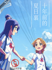 十年前的夏日—光美 Splash Star