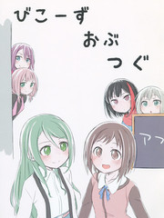 Because of Tsugu_短篇