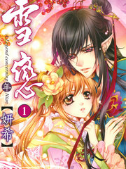 雪戀（單行本）