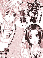 王子殿下的秘密