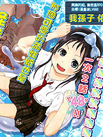 史莱姆小姐与勇者研究部