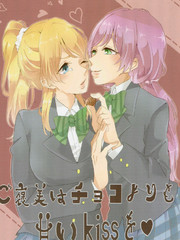 獎勵是比巧克力更甜的kiss