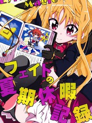 流民假的夏季休假记录