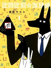 此時此刻埃及神