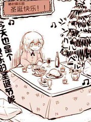 圣夜秘封俱樂部