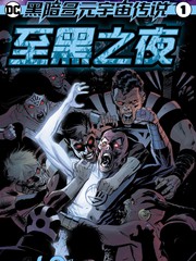 黑暗多元宇宙传说至黑之夜
