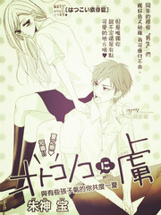 成为年轻男子的俘虏