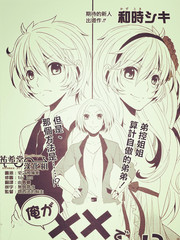 我被姐姐变成伪娘模特了