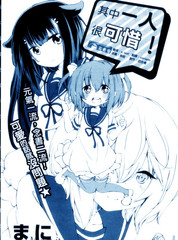 其中一人很可惜！