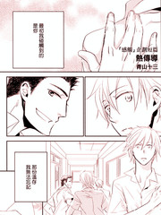 感触企划短篇 -热传导