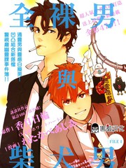 全裸男子与柴犬男子