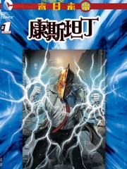 末日未来康斯坦丁