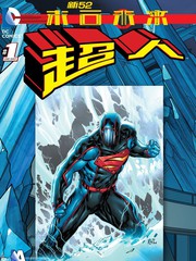 新52末日未来超人