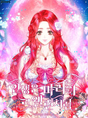 人生就像玛丽亚·勒沃林一样