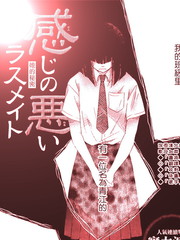 令人不寒而粟的同学