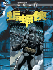 末日未来蝙蝠侠