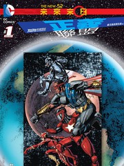 末日未来正义联盟