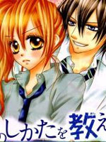 请教我恋爱的方法