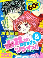 女神大人不眷顾我!