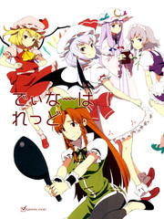 dinner hared - 东方同人